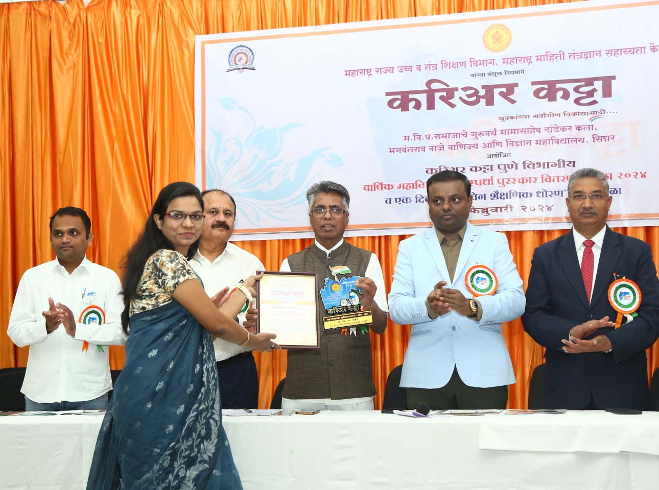 Award